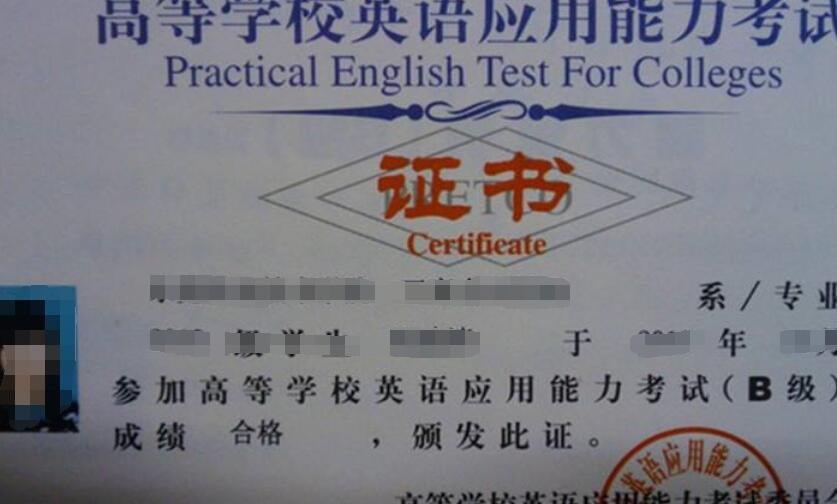 全国英语等级考试官网是什么？