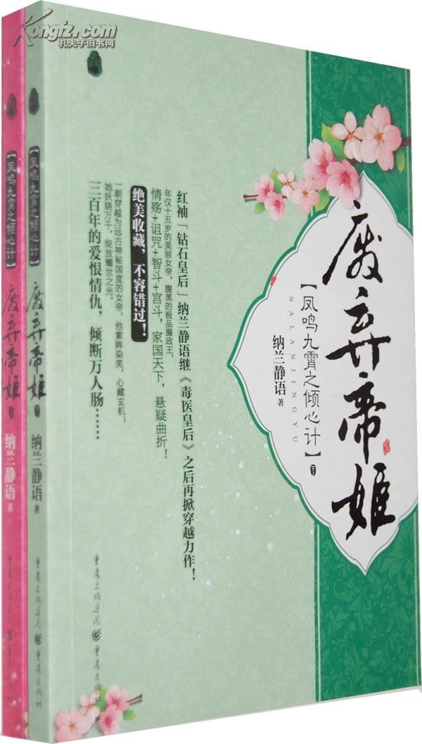 废弃帝姬15岁的书名