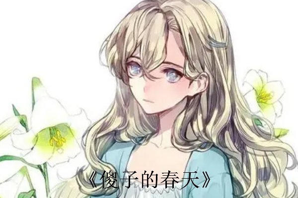 蒋素秋和程大川是主角的小说