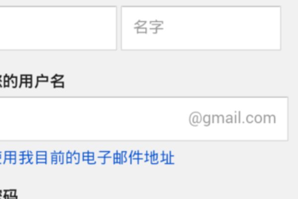 google mail的后缀是什么？