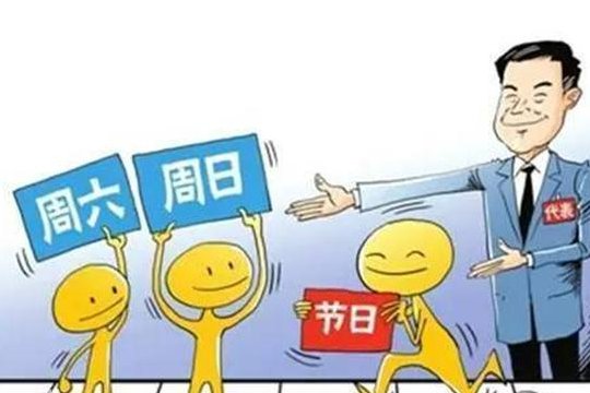 古代哪种假期属于寒假