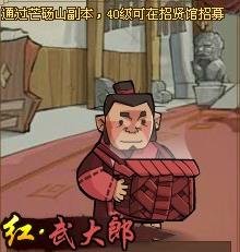 QQ水浒除了积分怎么才能得红武大郎