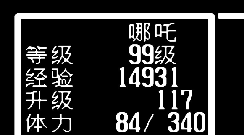 《封神榜之伏魔三太子》按键操作或金手指代码？