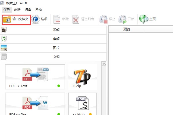 怎么将mp3转换成wma