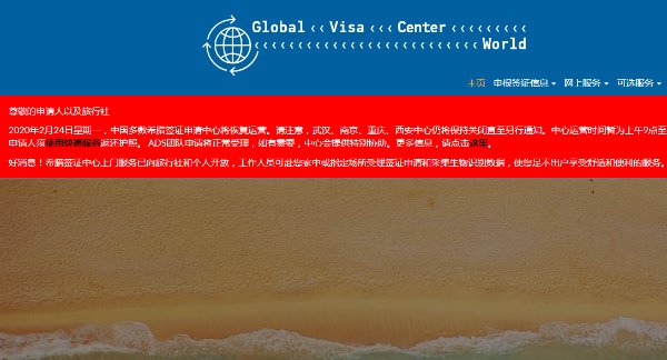 希腊签证中心的签证受理进度该如何查询