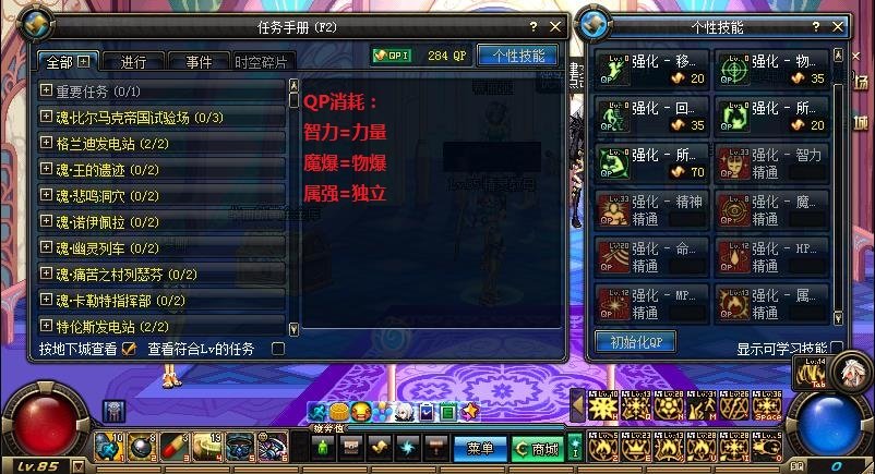 dnf85版本召唤师刷图加点