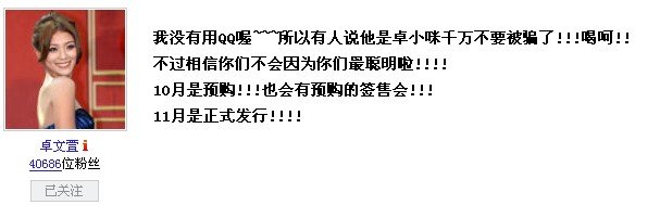 卓文萱的QQ是1287607141