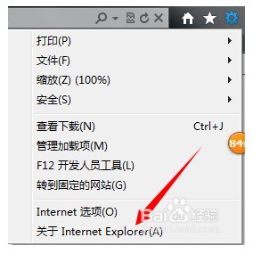 如何查看IE浏览器的版本（如IE 5.5）