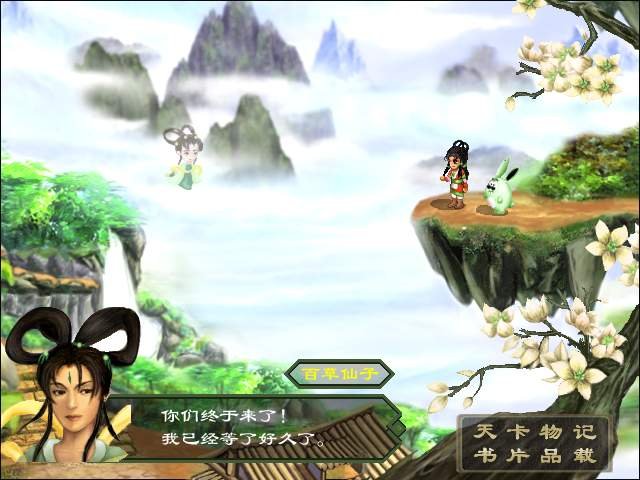 百花物语－镜花缘的介绍