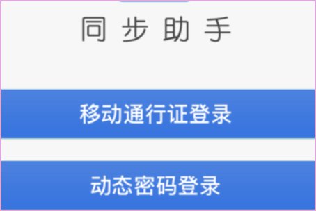 iPhone同步助手怎么用?