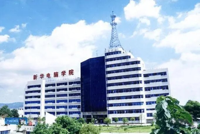 江西新华电脑学校学费一览表