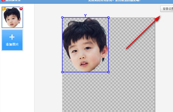 美图秀秀怎么p图