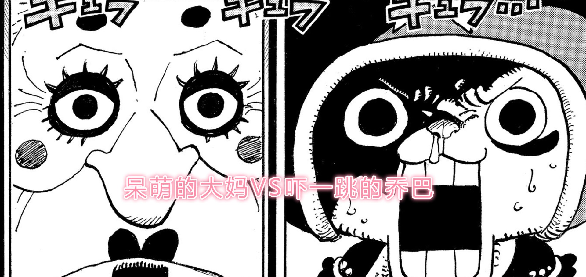 海贼王981话:为什么有粉丝称大妈又失忆了?