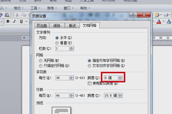 word2005如何跨行设置