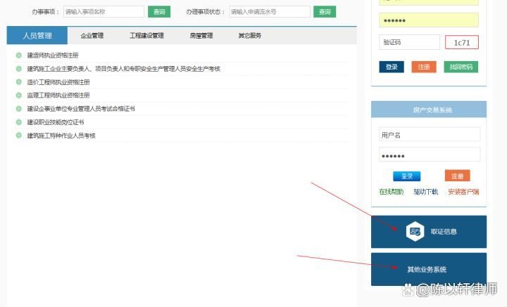 北京市住建委官网是什么？