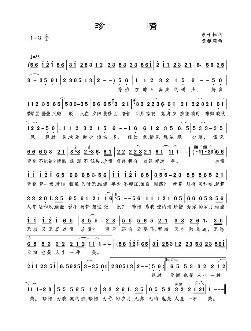 谁能年少不痴狂,独自闯荡。这两句歌词是哪一首歌里的?