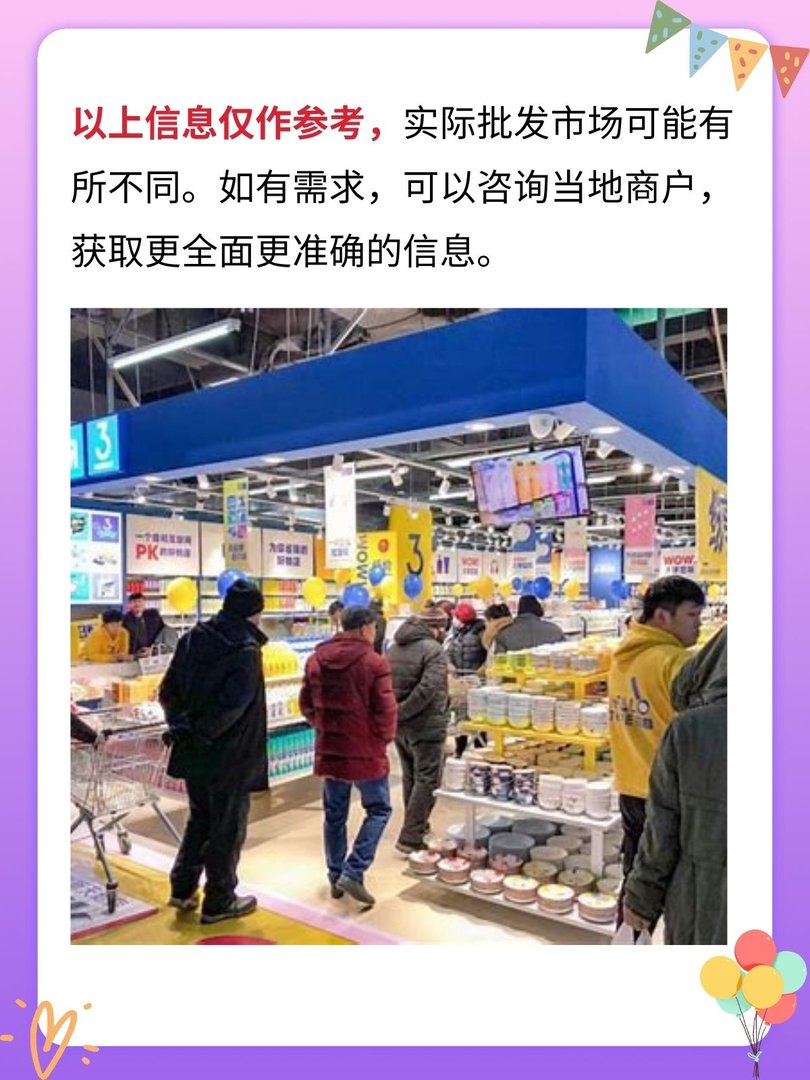 3元店货源批发市场在哪里