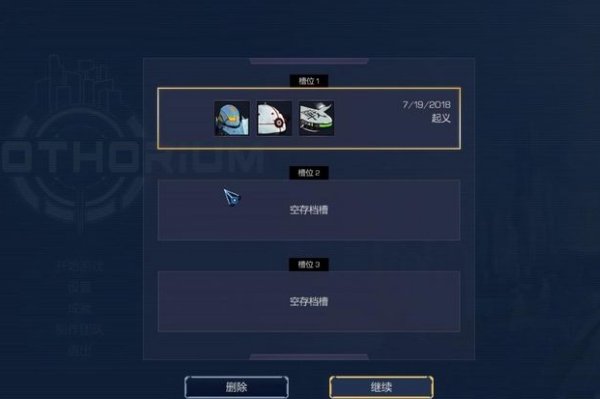 圣痕炼金士3如何设置中文?