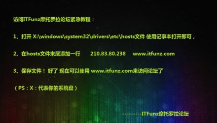 itfunz论坛 怎么进不去了