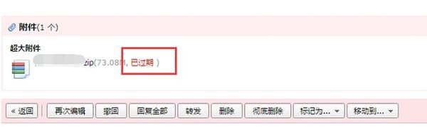 为什么我用QQ邮箱下载文件会失败呢？