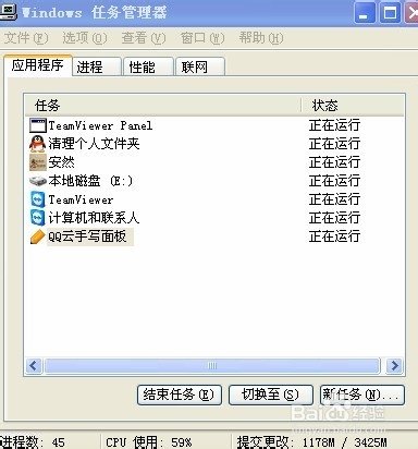 qq云手写面板无法用了怎么办？ 打的开不能写字