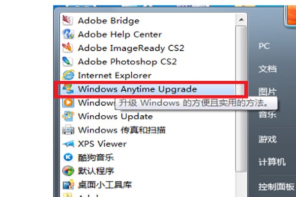 win7怎么升级到win8.1？