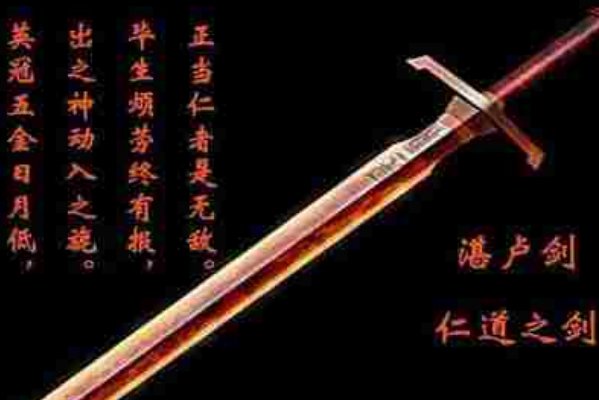 上古十大魔剑排名