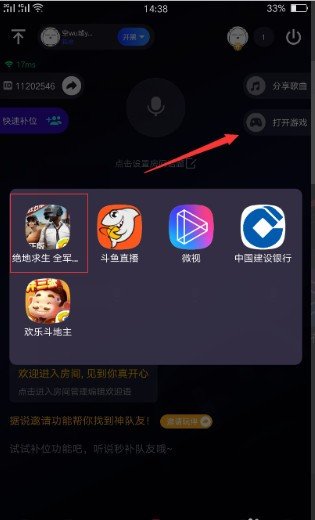 tt语音怎么玩？