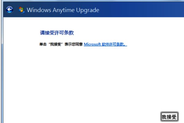 win7怎么升级到win8.1？