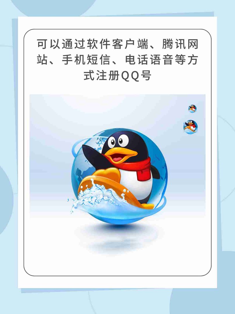 如何申请qq号免费的？