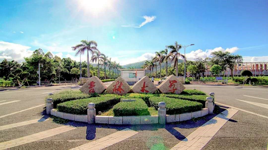 吉林大学珠海学院录取分数线2022