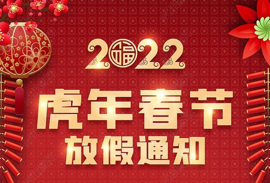 过年店面放假怎么发朋友圈？