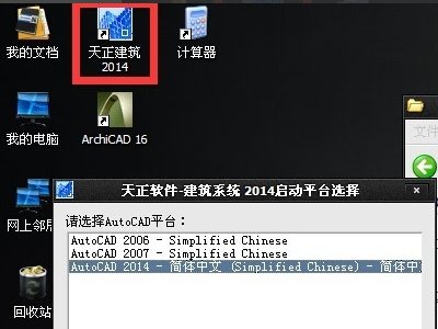 天正建筑2013 64位操作系统启动时出现error，天正能用，求高手解决.下面附图