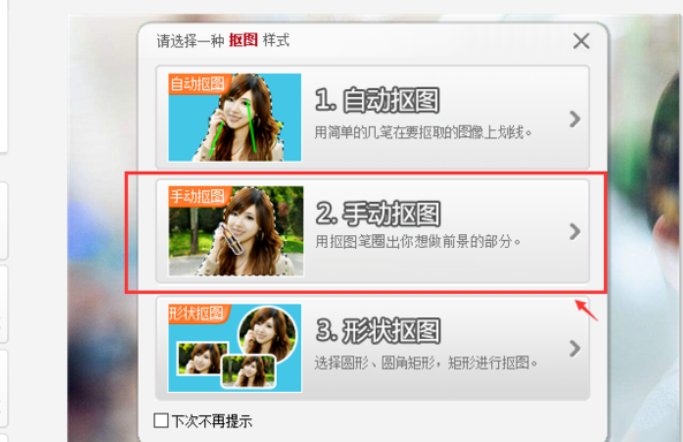 美图秀秀怎么p图