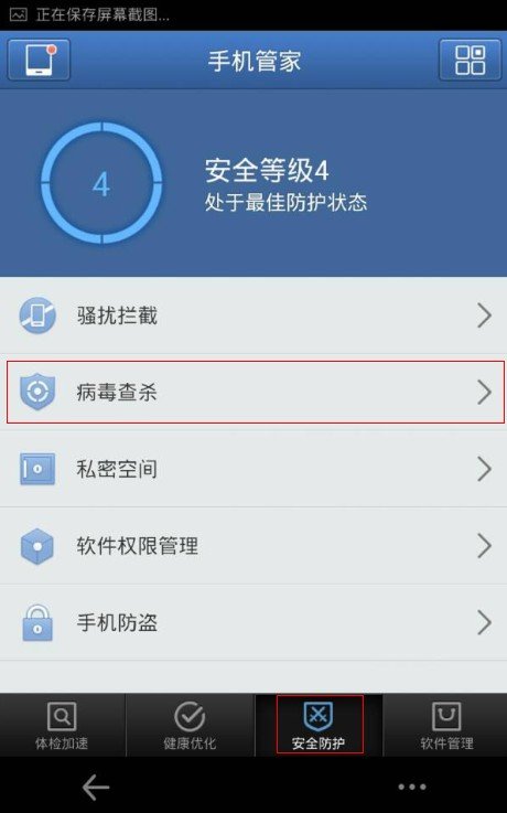 冰河木马手机下载器地址