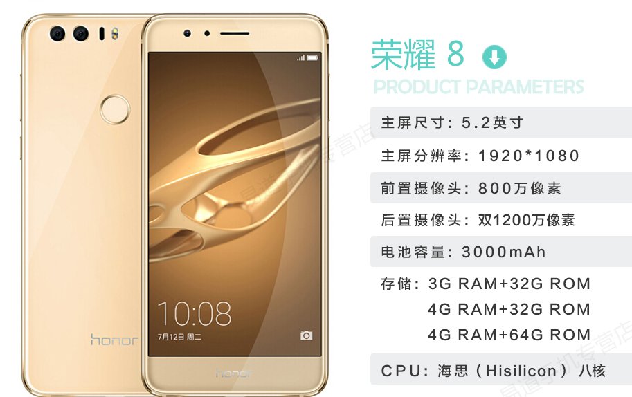 华为荣耀8发布时间确定 华为荣耀8什么时候上市