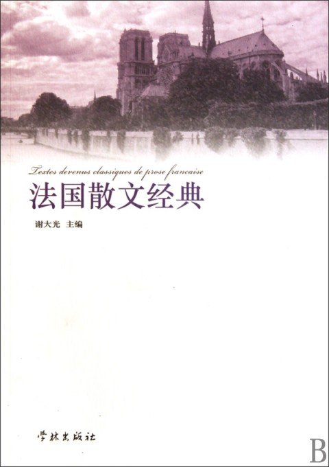 平淡的文学语言