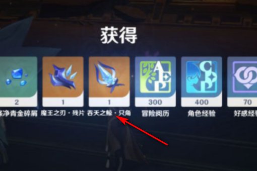 《原神》只角是谁的天赋突破材料?