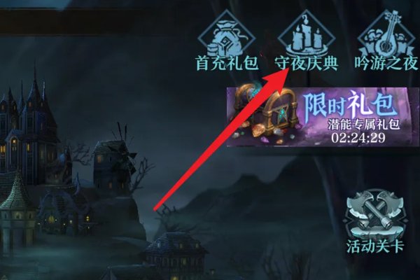 旧日传说菲米丝怎么得