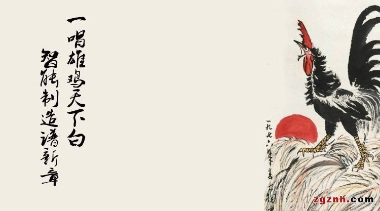 艳阳高照暖大地，一换狂澜秀前程是什么动物