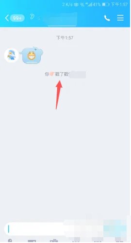 qq群怎么戳一戳， qq群戳一戳方法详解