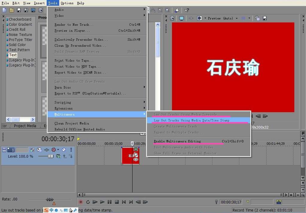 vegas pro 10.0怎么做多机位剪辑