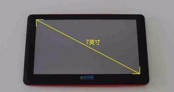 7寸屏幕大小是多少.....到底是多少厘米*多少厘米