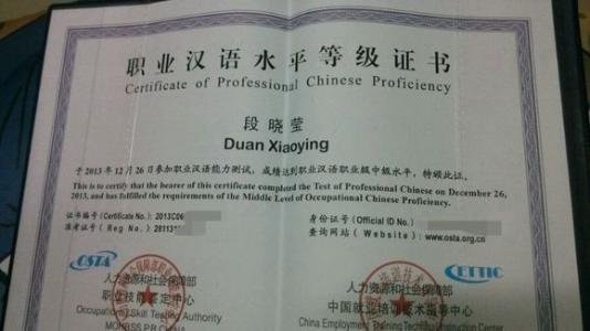 国家职业汉语能力测试（ZHC）的考试成绩如何查询