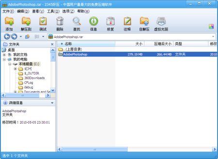 临时文件夹在那个文件夹？