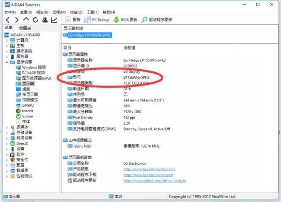 如何查看显示器的色域？