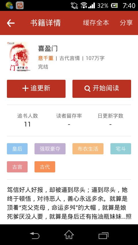 《喜盈门》全文txt下载网盘地址