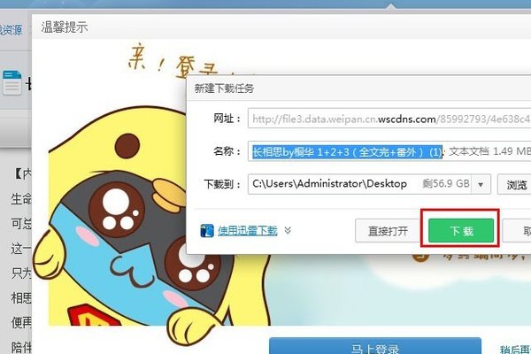 mp4下载小说怎么下载啊？