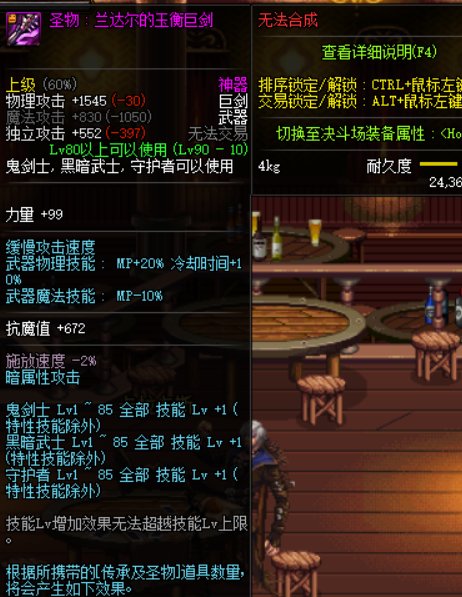 DNF魔法封印装备圣物转换书怎么使用？