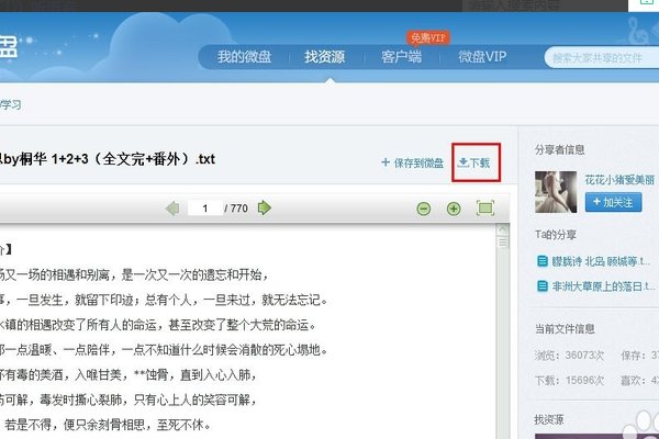 mp4下载小说怎么下载啊？